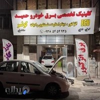 برق خودرو