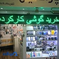 فون استور ده بزرگی سامسونگ .ایفون. شیاومی