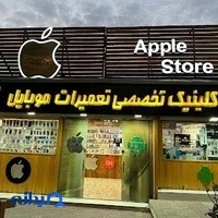 اپل استور صدرا