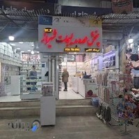 بدلیجات M.K