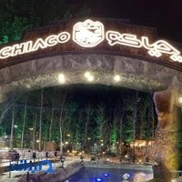 باغ رستوران سیلاو