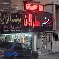 آتلیه هنری طرلان