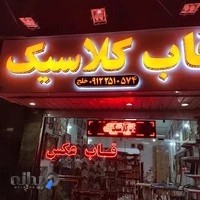 عینک گلوری || Glory Optic