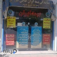 بیمه ایران