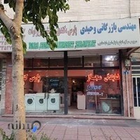 لوازم خانگی پارس