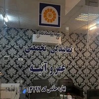 بیمه پاسارگاد نمایندگی بهاره حاتمی