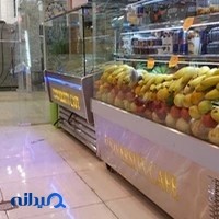 بستنی آرش