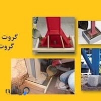شرکت بتن آرپوم