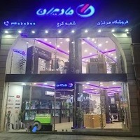 فروشگاه مادیران ایکس ویژن