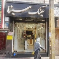 عینک سینا