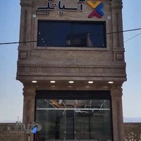 دفتر مرکزی آسیاتک استان