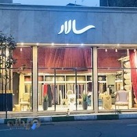 پارچه مبلي سالار