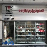 تکنو تریلر بابازاده