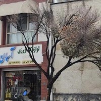 لوازم کشاورزی آسمان*استوار*