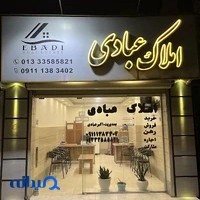 املاک عبادی