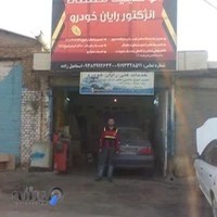 رایان خودرو