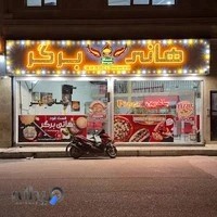 فست فود هانی برگر