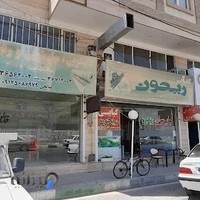 کبابی ریحون