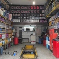 اتوسرویس امیر علی