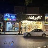 الکتریکی غفوری