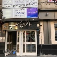 بیمه پارسیان