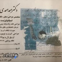 دكتر صفا صمدزاده