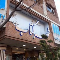 شهر کتاب
