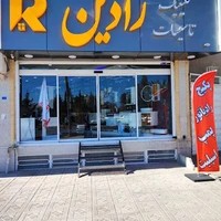 نمایندگی بوتان سیرجان