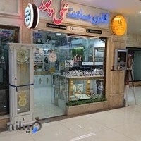 گالری ساعت مهدی علیپور