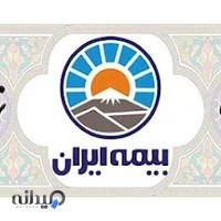 بیمه ایران نمایندگی مسعود ناطقی