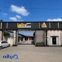 سنگ طاها شعبه مرکزی