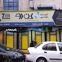 آموزشگاه کندو