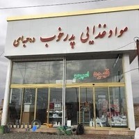 شرکت درب اتوماتیک آدرین در