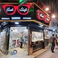 عینک سازی اسکار
