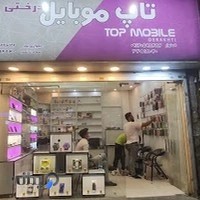 تاپ موبایل