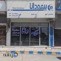 بیمه دانا ،نمایندگی خلج