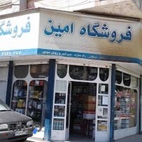 فروشگاه امین (روغن موتور سواری وکامیون و فیلتر)