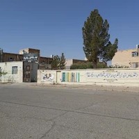 دبیرستان دخترانه مریم جراحی زاده