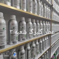 عطر گلبرگ