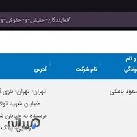 بیمه ملت ۷۳۶۵