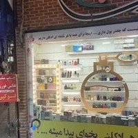 عطر تمشک