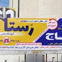 نمایندگی گاج قائمشهر
