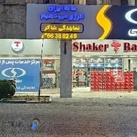 باطری شاکر