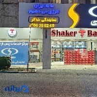 باطری شاکر