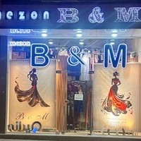 Mezon b&m