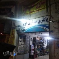 باتری سازی کویر