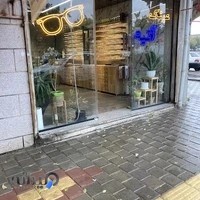 عینک آتیه