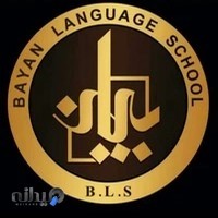 آموزشگاه زبان بیان