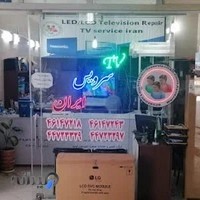 تی وی سرویس ایران