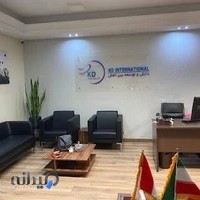 موسسه دانش و توسعه بین الملل